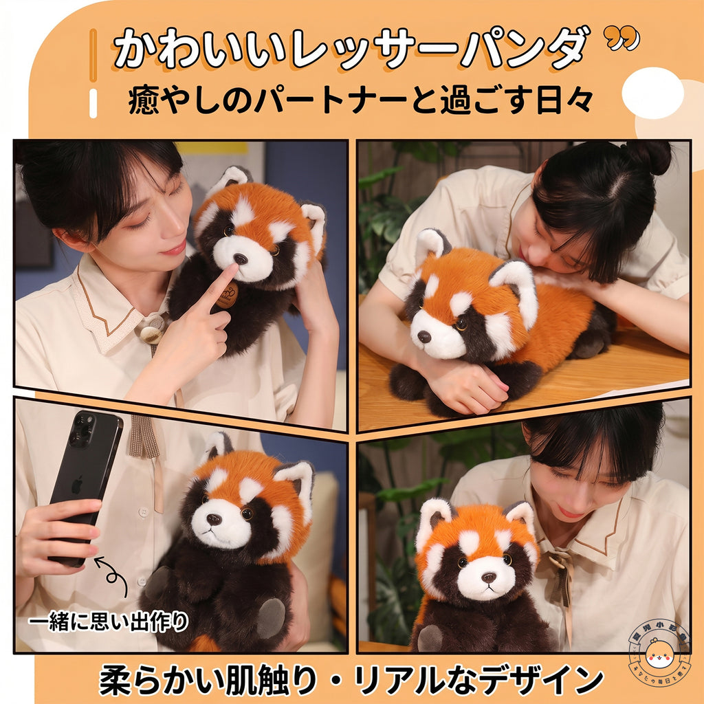 レッサーパンダ ぬいぐるみ 日常に寄り添う 4コマ 暮らしのインテリア