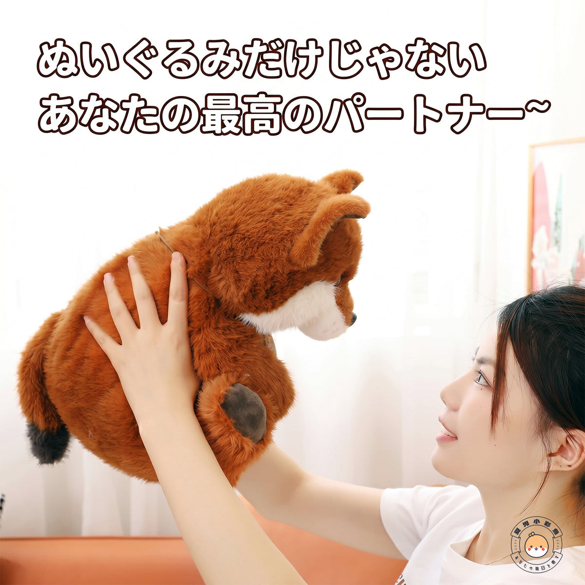キツネ ぬいぐるみ 両手で抱き上げる ふっくらとした抱き心地