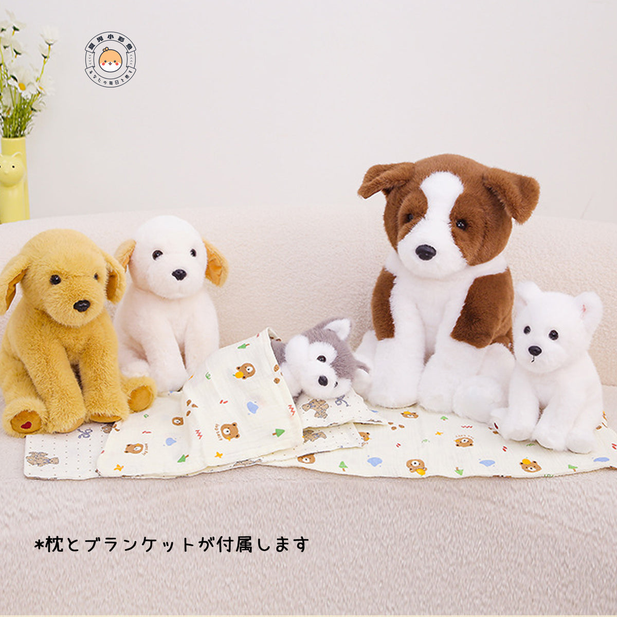 おやすみいっしょ ぬいぐるみシリーズ 付属のミニ枕とお布団ブランケットセット