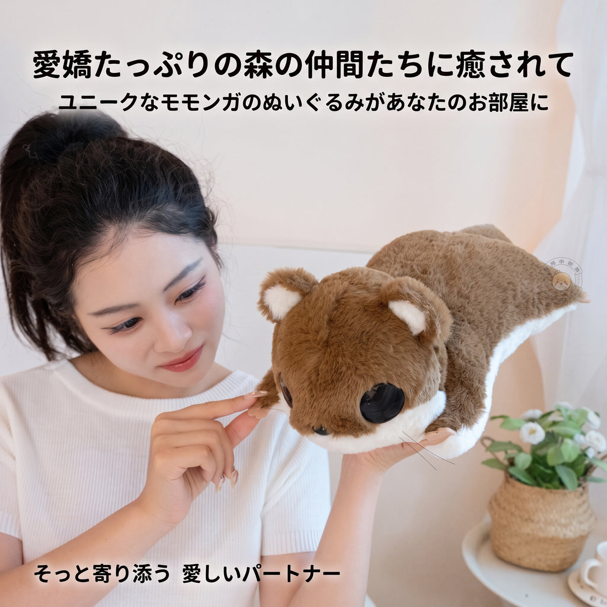 モモンガ ぬいぐるみ 手に収まる抱き心地 デスクやベッドサイドに寄り添う癒しの存在
