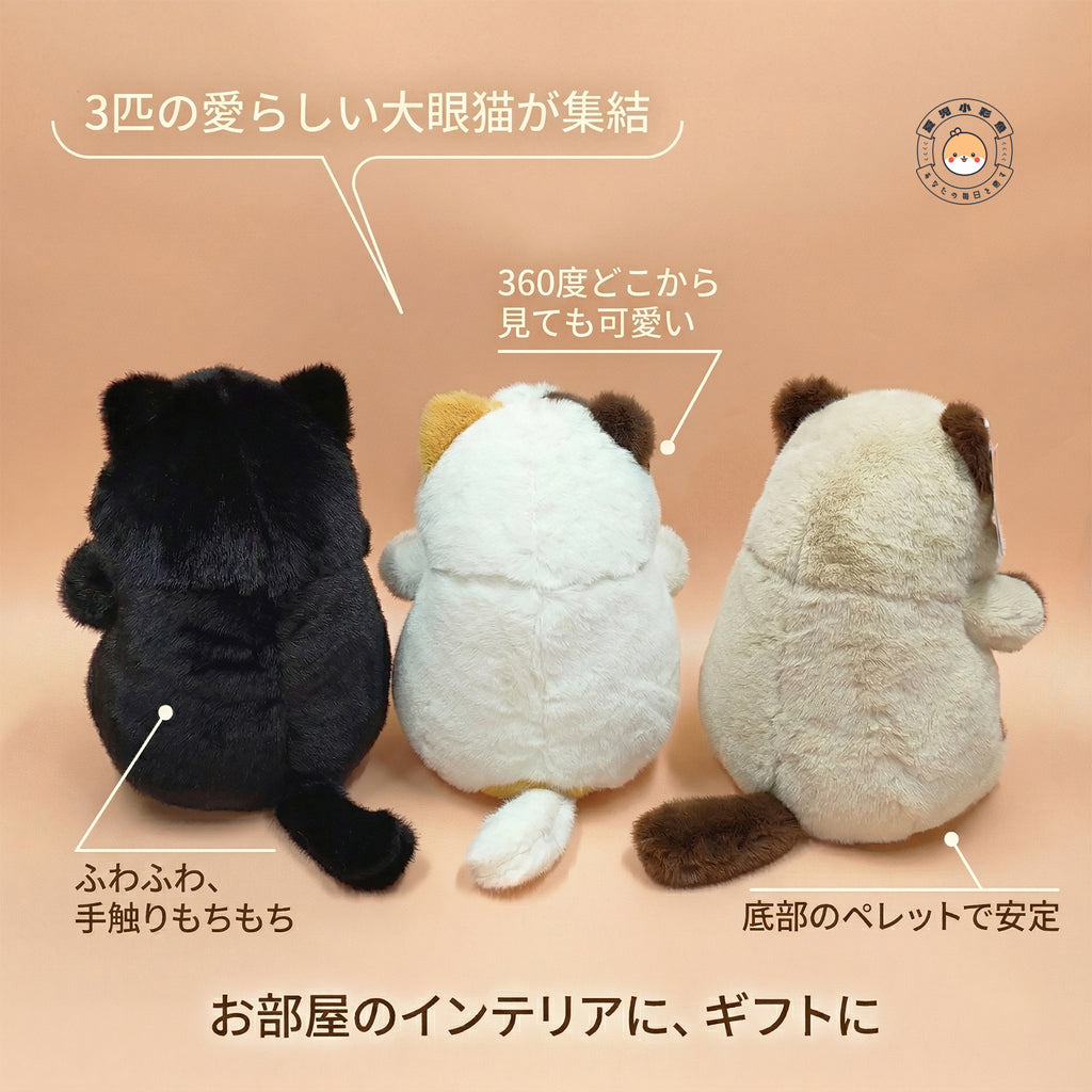 黒猫 ぬいぐるみ 座り姿 後ろ姿と横向き ふわふわでもちもちの手触りと底部のペレット設計