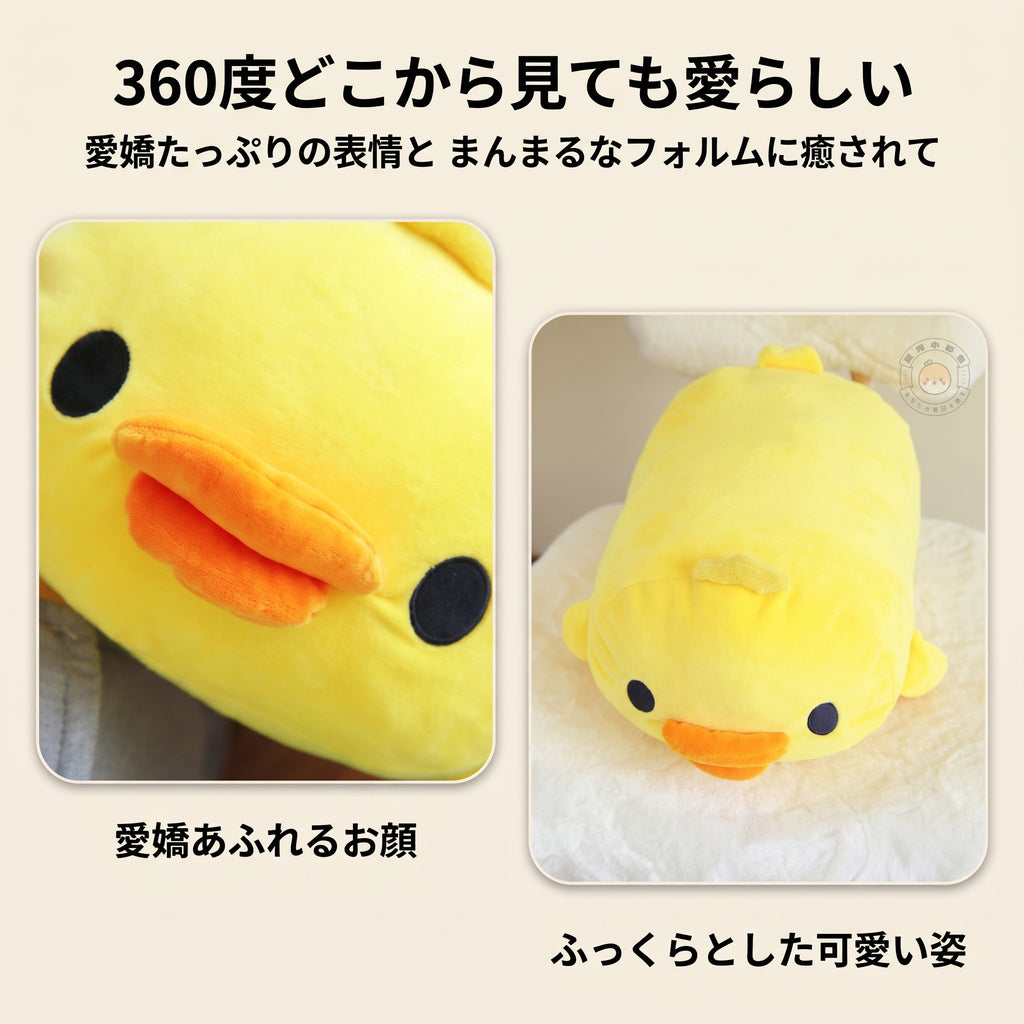 アヒル ぬいぐるみ 360度どこから見ても愛らしい表情とふっくらとした可愛い姿