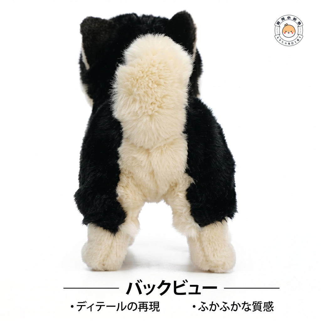 黒柴ぬいぐるみのバックビュー。ふっくらと丸みのある背中ともふもふの愛らしい巻き尾