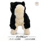 黒柴ぬいぐるみのバックビュー。ふっくらと丸みのある背中ともふもふの愛らしい巻き尾
