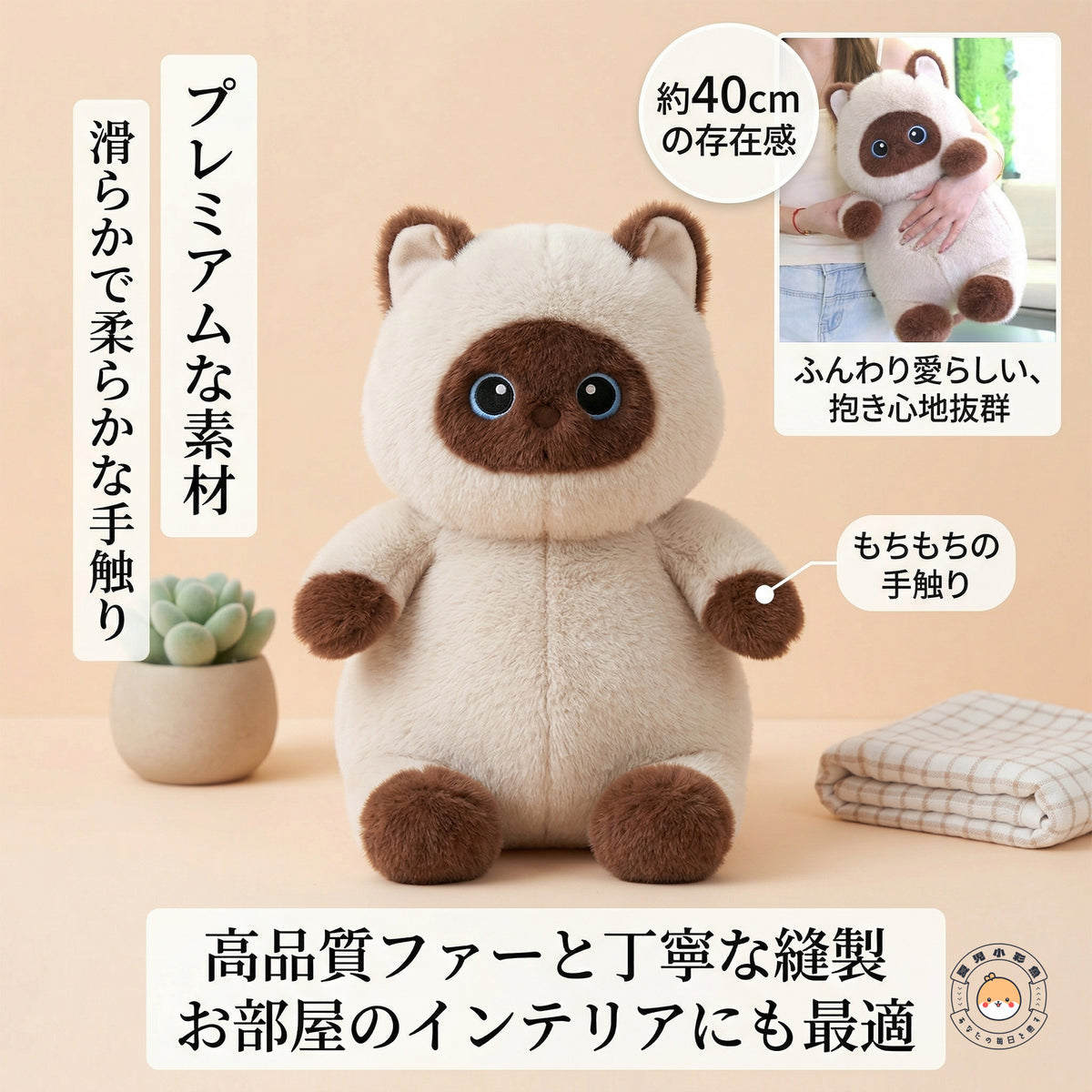 おすわり猫ぬいぐるみ 滑らかで柔らかなプレミアム素材と丁寧な縫製 お部屋のインテリア