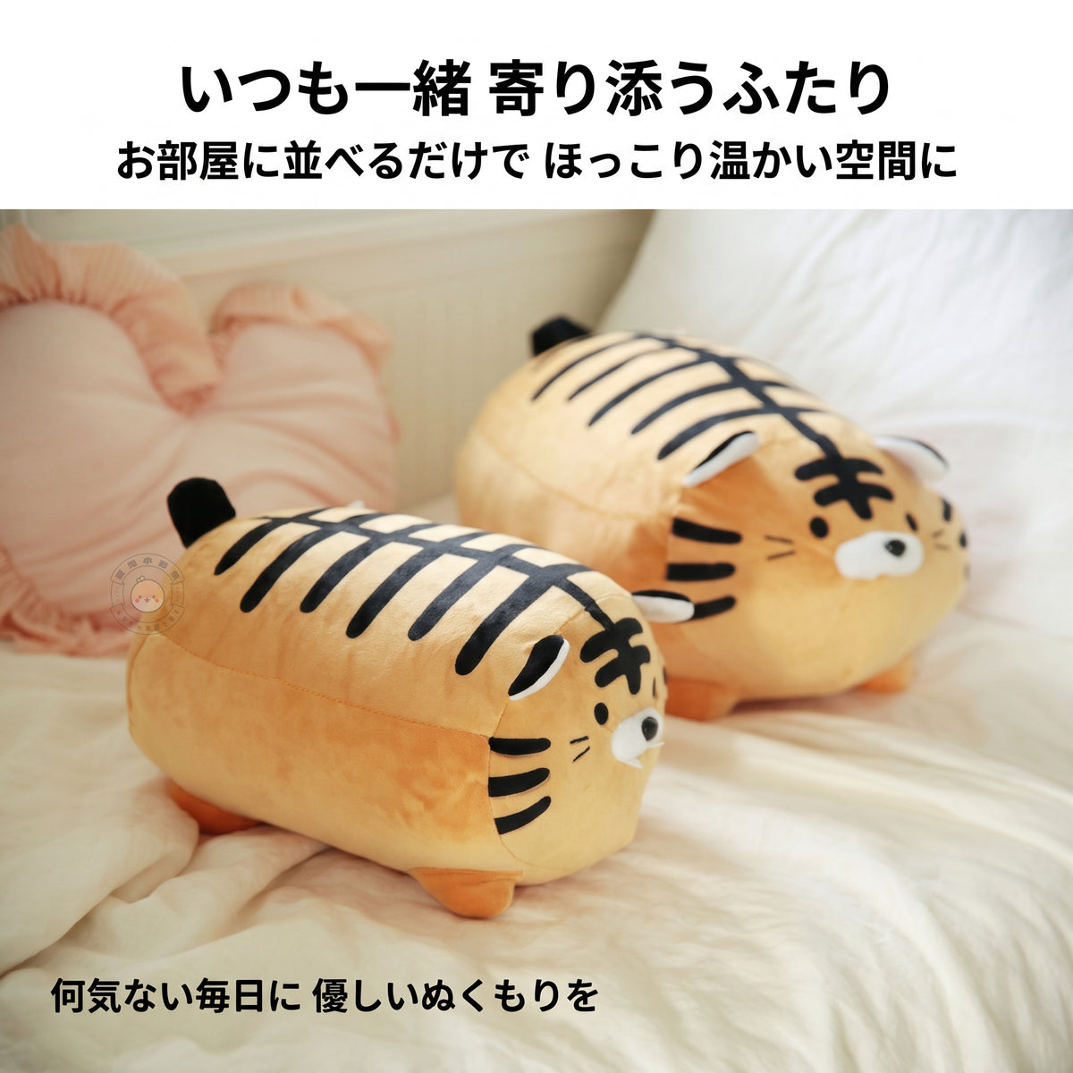 トラ ぬいぐるみ お部屋に並べるだけでほっこり温かい空間になるトラのクッション