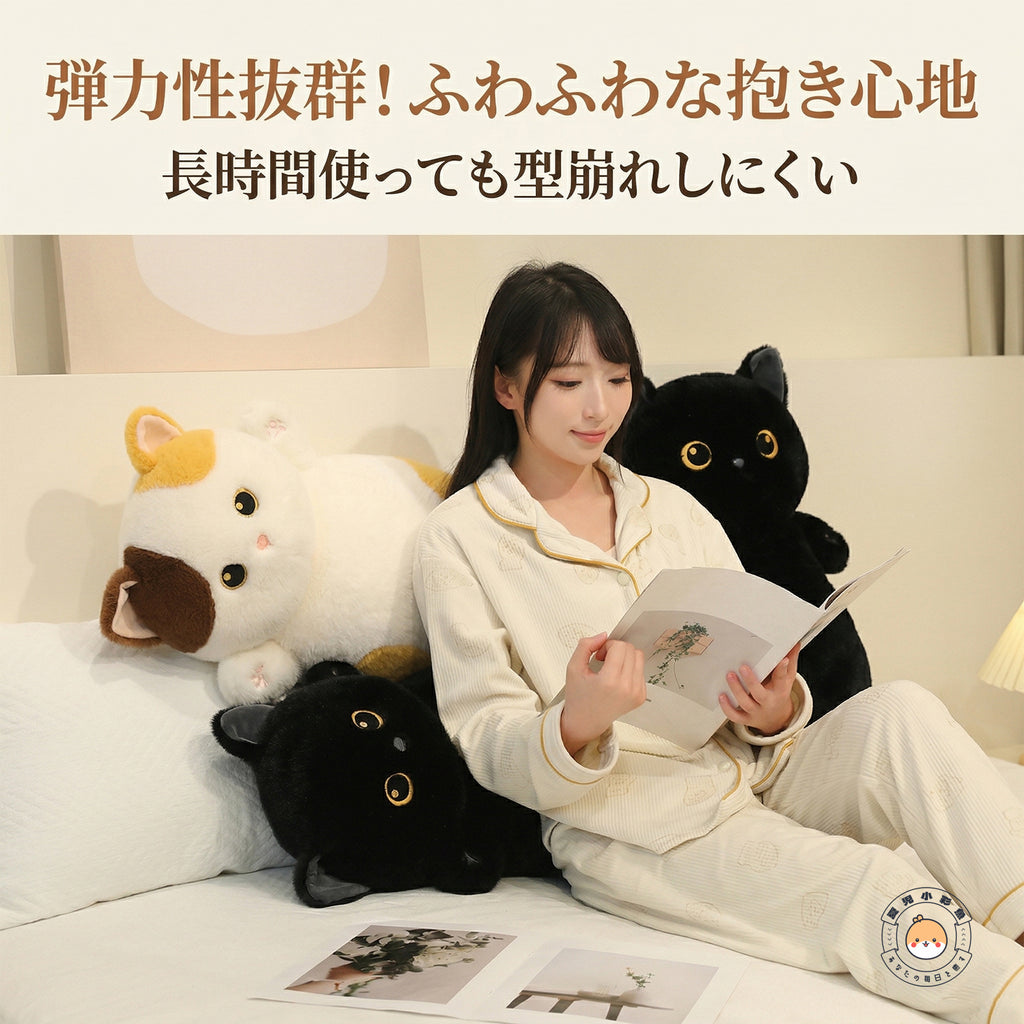 ふわふわな抱き心地の黒猫ぬいぐるみ クッションとして読書やくつろぎ時間をサポート
