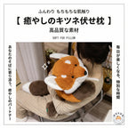 大きいキツネのぬいぐるみを抱き枕のように抱くイメージ