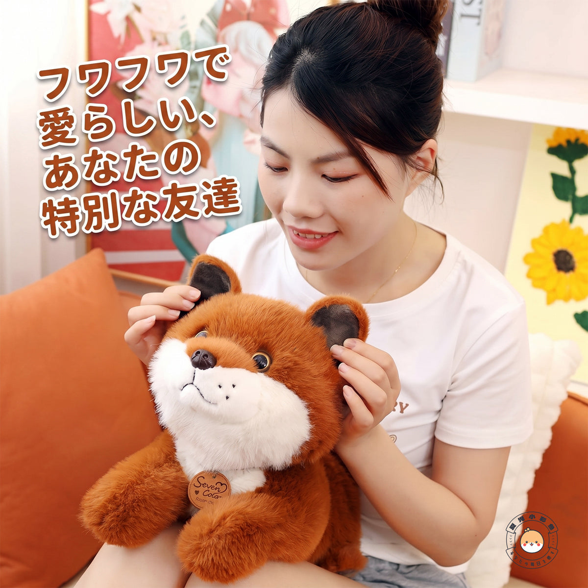 キツネ ぬいぐるみ 立体的なお耳 癒やしの表情とやわらかなタッチ