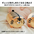トラ ぬいぐるみ ギュッと抱きしめたくなるボリューム感と丸み