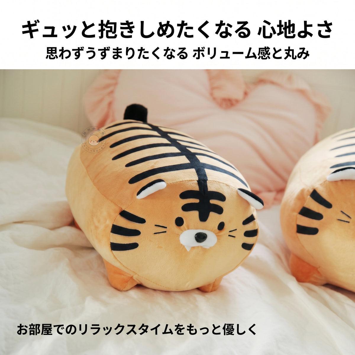トラ ぬいぐるみ ギュッと抱きしめたくなるボリューム感と丸み