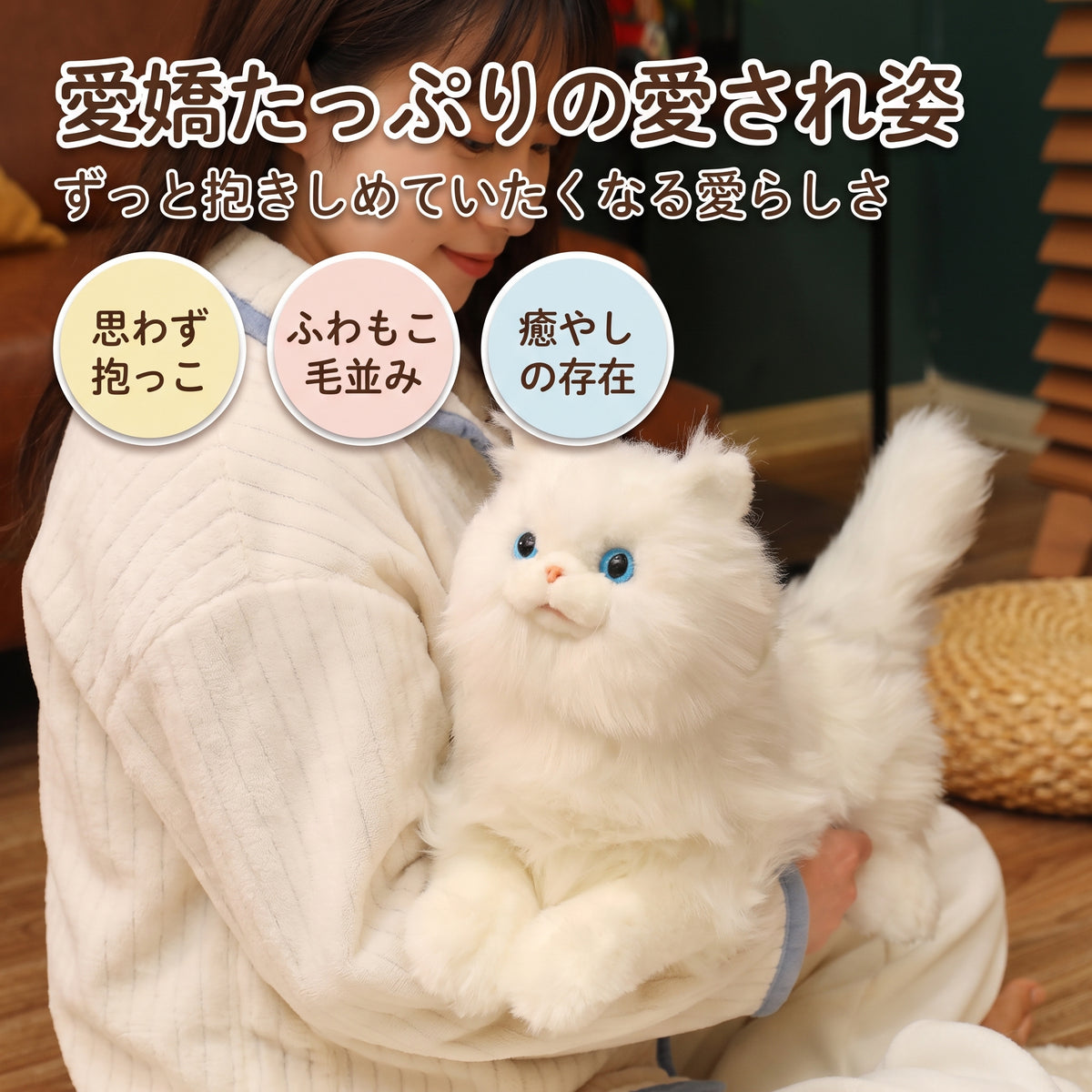 女性の腕にゆったりと抱っこされる特大・全長50cmのペルシャ猫ぬいぐるみ。思わずぎゅっと抱きしめたくなるボリューム感