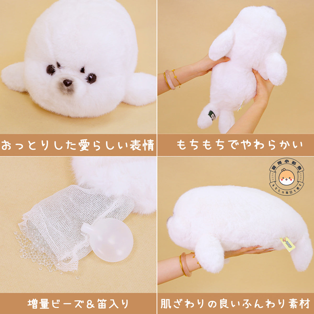 アザラシのぬいぐるみ 寝そべり姿を見せた多角度イメージ