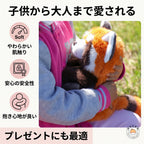 レッサーパンダ ぬいぐるみ やわらかい肌触り ギフトにおすすめ