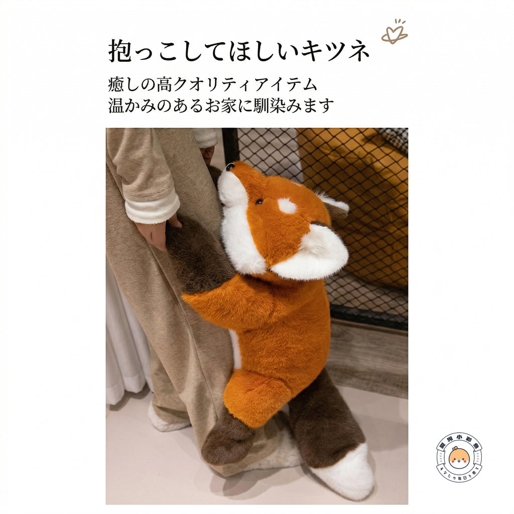 キツネのぬいぐるみを抱えて持ち歩くサイズイメージ