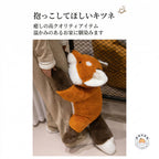 キツネのぬいぐるみを抱えて持ち歩くサイズイメージ