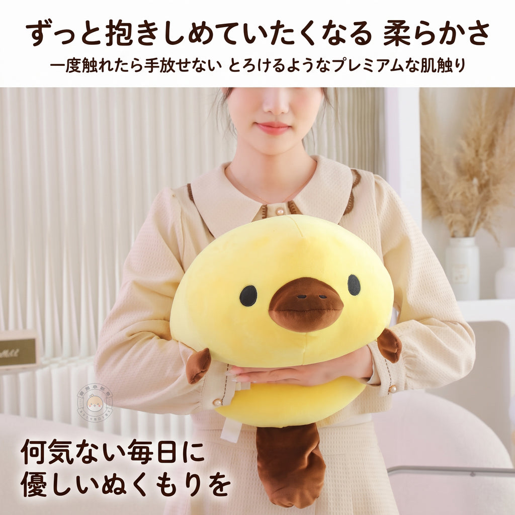 カモノハシ ぬいぐるみ イエロー ずっと抱きしめていたくなる吸い付くような肌触りと丸み