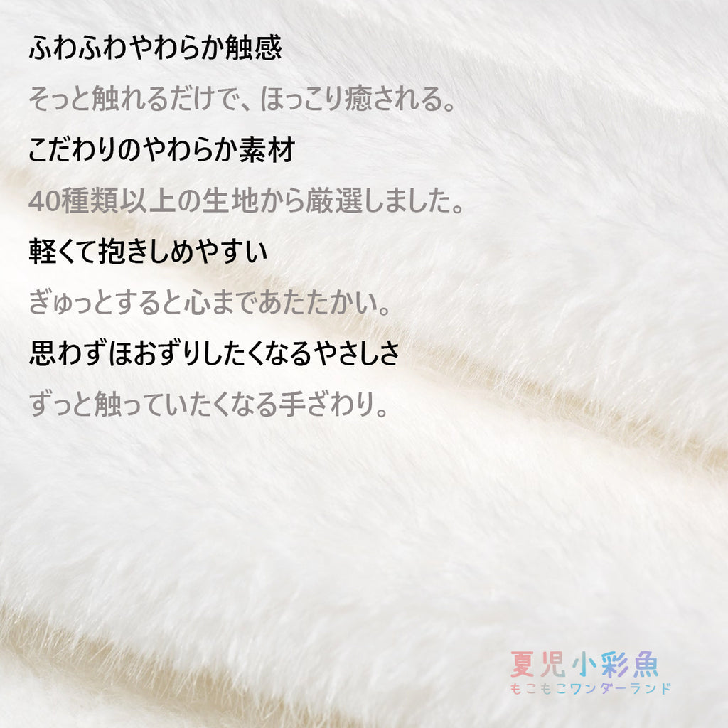 思わず頬ずりしたくなる厳選されたやわらかな白い毛並みのアップ、繊細で心地よい肌触り
