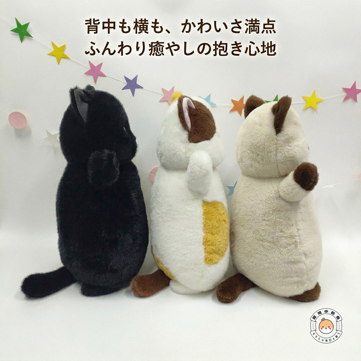 黒猫 ぬいぐるみ 抱き枕 後ろ姿と横向き 長いしっぽともっちり立体的な背中のフォルム