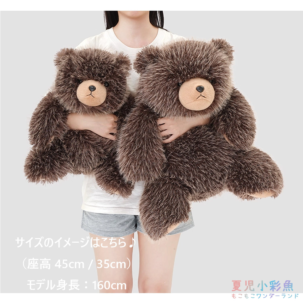 座高45cmと35cmのグリズリーぬいぐるみのサイズ比較、抱き心地に合わせたボリューム感