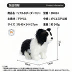 ボーダーコリーぬいぐるみの製品情報。約40×14×27cmのサイズ感とアクリル素材、ポリエステル中綿の仕様案内
