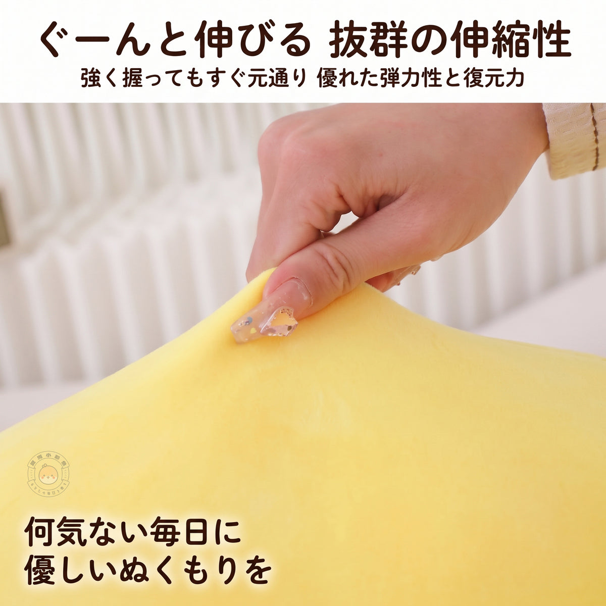 カモノハシ ぬいぐるみ ぐーんと伸びる抜群の伸縮性と優れたもっちり復元力
