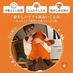 大きいキツネのぬいぐるみを抱いて過ごす癒しのイメージ