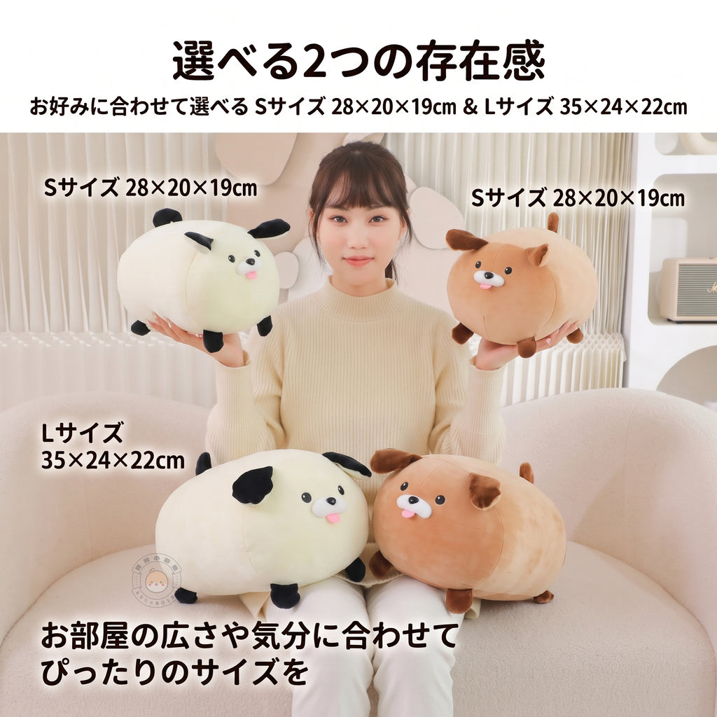 イヌ ぬいぐるみ ホワイトとブラウンの2色 Sサイズ28cmとLサイズ35cmのサイズ比較