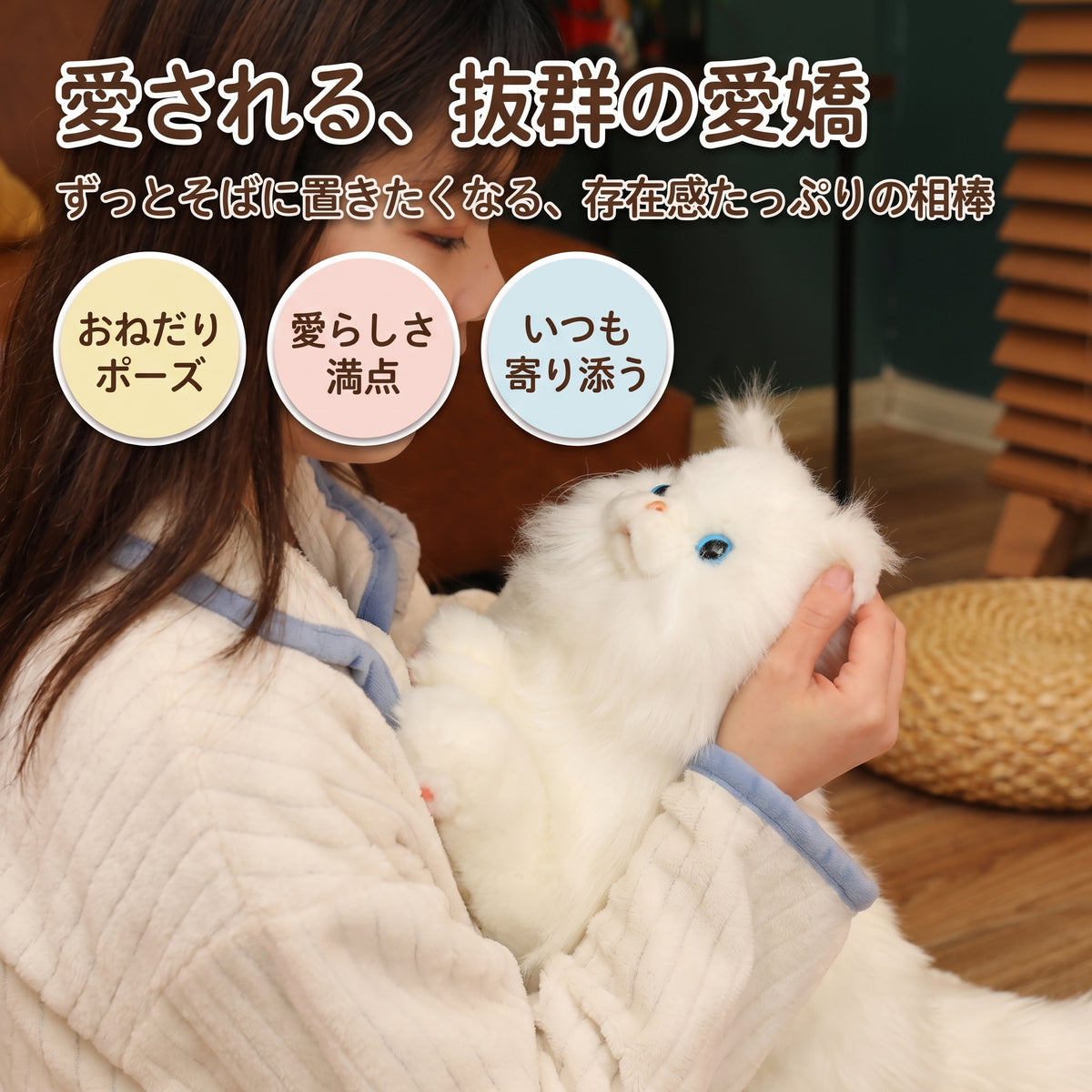 胸元でおねだりするように見上げて甘える仕草を見せるリアルなペルシャ猫ぬいぐるみ