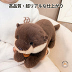 カワウソ ぬいぐるみ 伏せ姿 抱き心地 心温まるふんわりタッチ