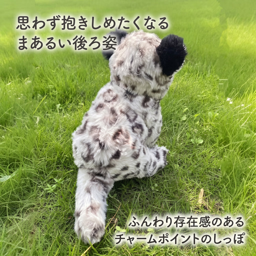 まあるい後ろ姿とふんわり存在感のある太いしっぽがチャームポイントのユキヒョウぬいぐるみ