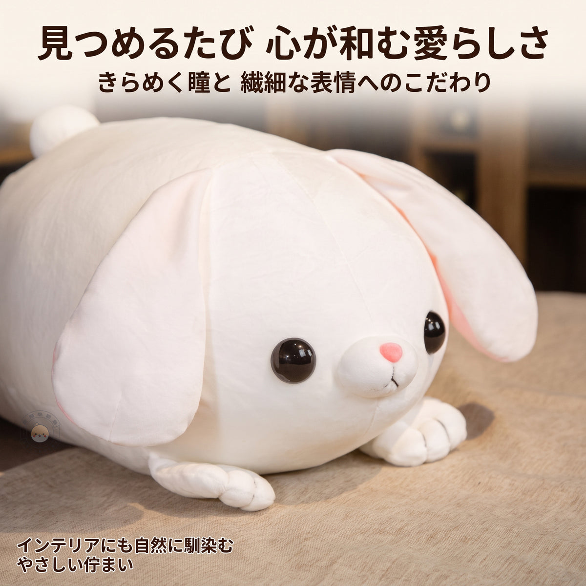 ウサギ ぬいぐるみ きらめく瞳と繊細な表情へのこだわり インテリアになじむやさしい佇まい