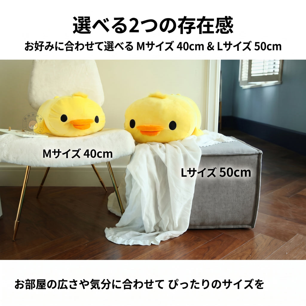 アヒル ぬいぐるみ Mサイズ40cmとLサイズ50cmのサイズ比較 選べる2つの存在感