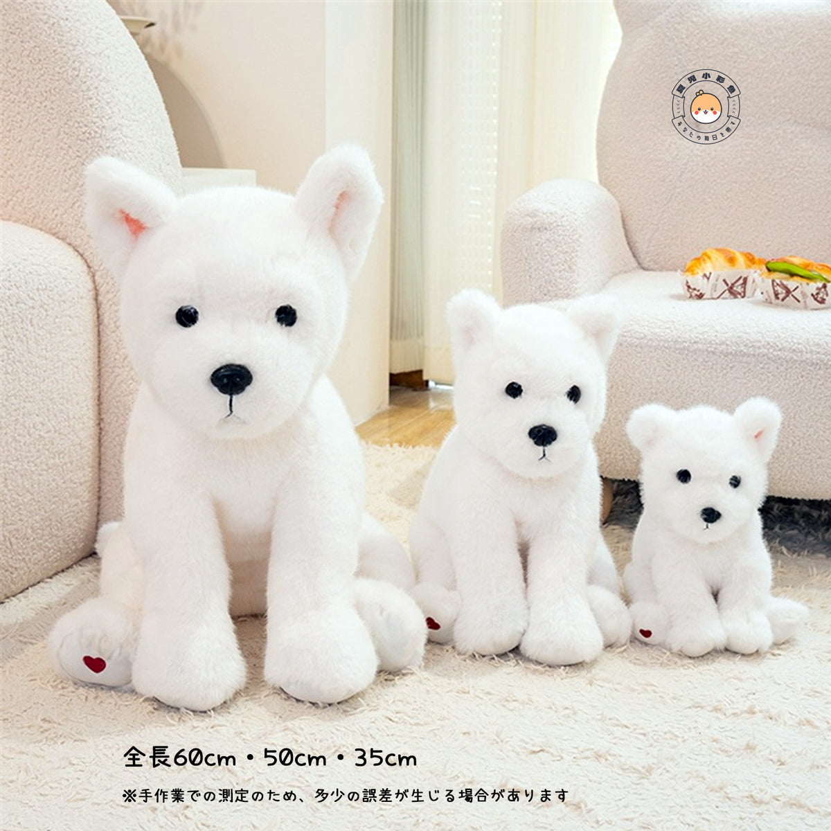 ウエスティ ぬいぐるみ 3サイズ並び比較 座高23cm 32cm 45cm