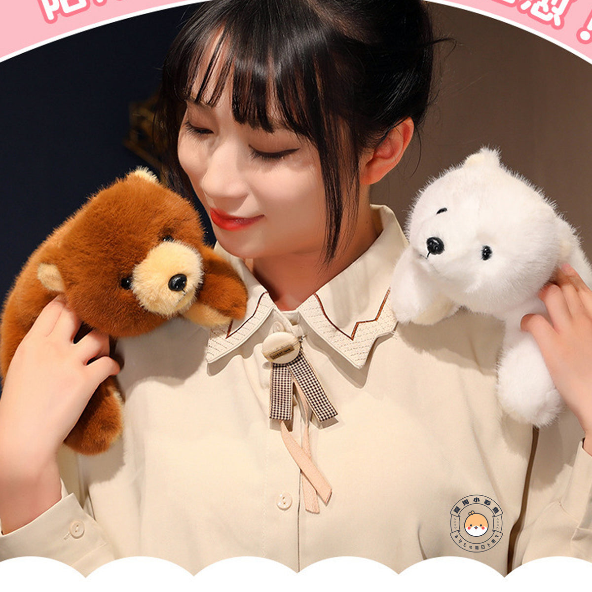 くまのぬいぐるみと一緒に楽しむかわいいコーディネートイメージ