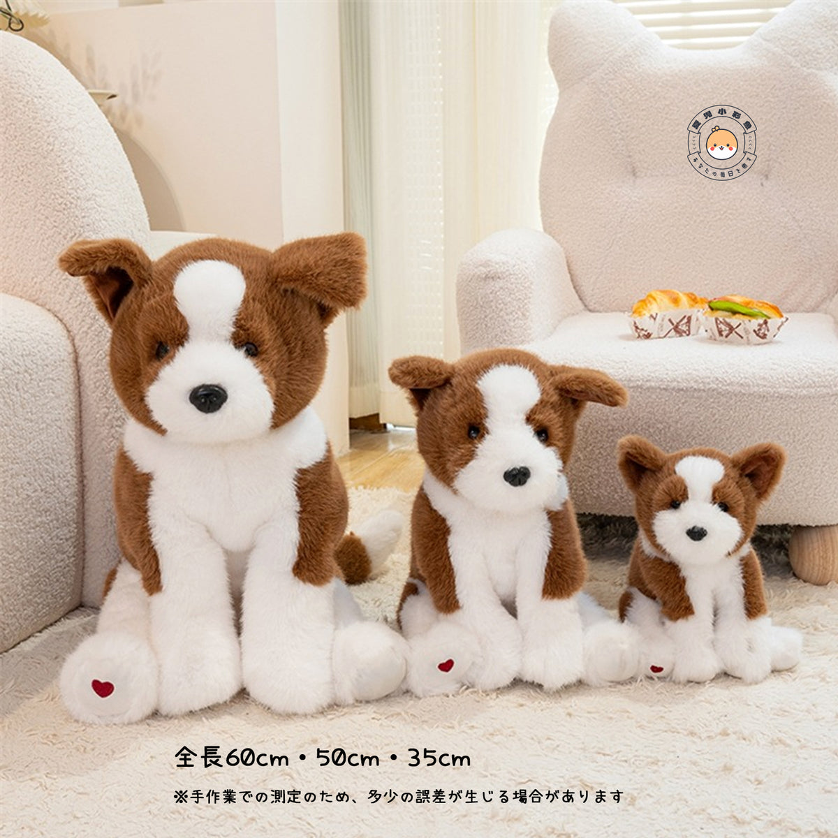 ボーダーコリー ぬいぐるみ 3サイズ並び比較 座高23cm 32cm 45cm
