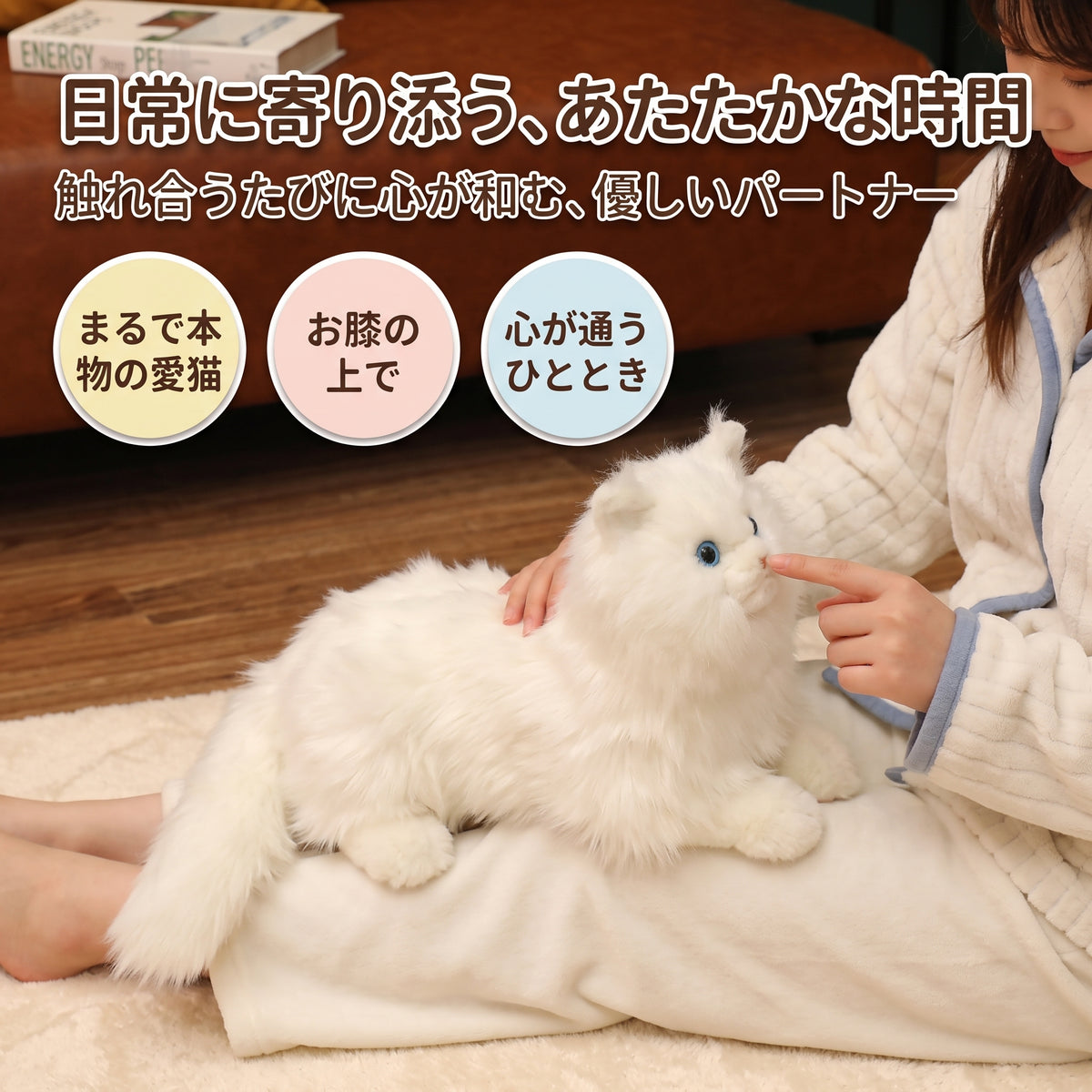 お膝の上に乗せて鼻先に指を触れ合わせる、日常に優しく寄り添うペルシャ猫ぬいぐるみ