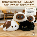 くりくりおめめのにゃんこ 伏せ姿ぬいぐるみ 黒猫・三毛猫・シャム猫の仲良し集合ショット